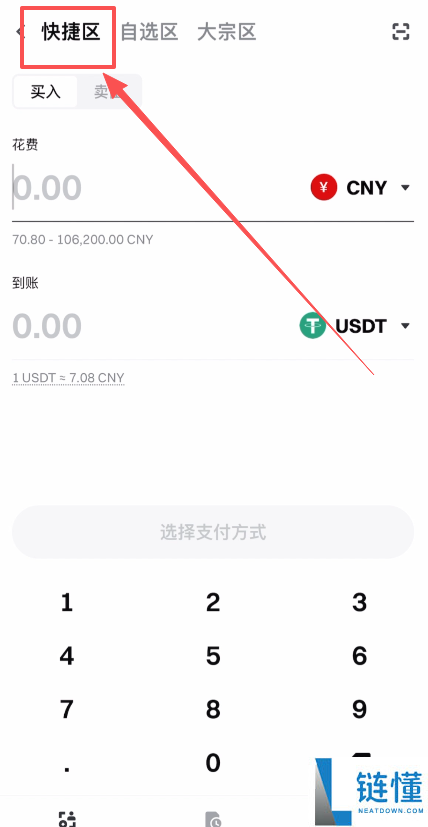 Gate提现新手教程:如何把Gate.io交易所的资产提现到支付宝?