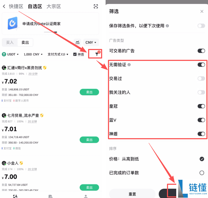 Gate提现新手教程:如何把Gate.io交易所的资产提现到支付宝?