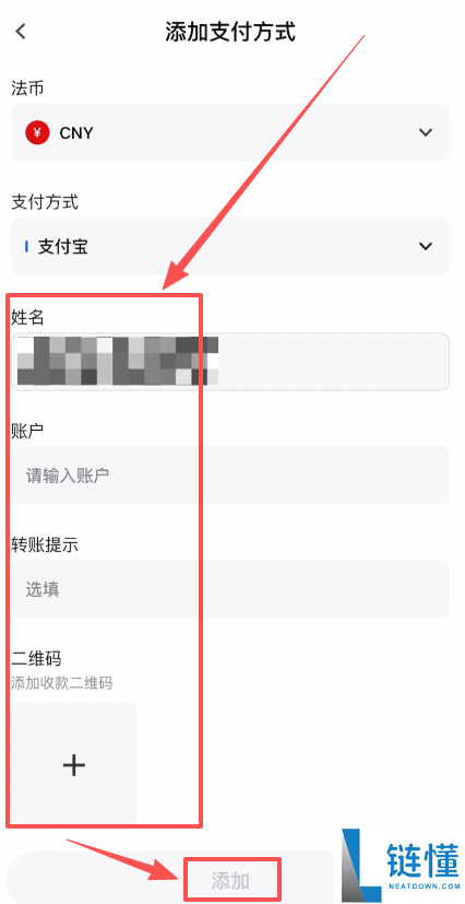 Gate提现新手教程:如何把Gate.io交易所的资产提现到支付宝?
