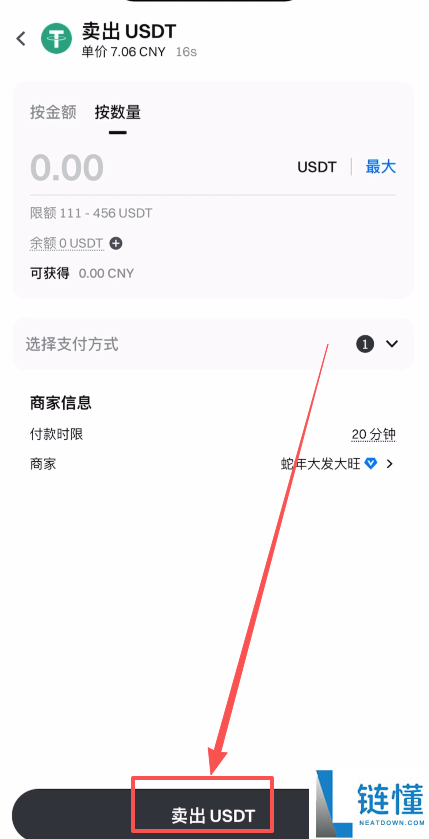 Gate提现新手教程:如何把Gate.io交易所的资产提现到支付宝?