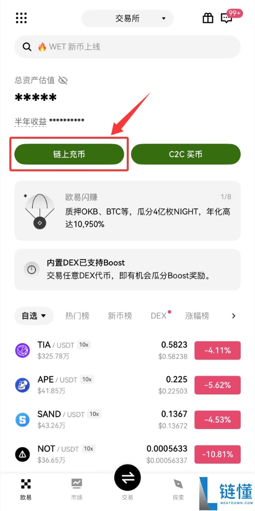 TRC20收款地址怎么获取？OKX TRC20网络收款地址获取教程