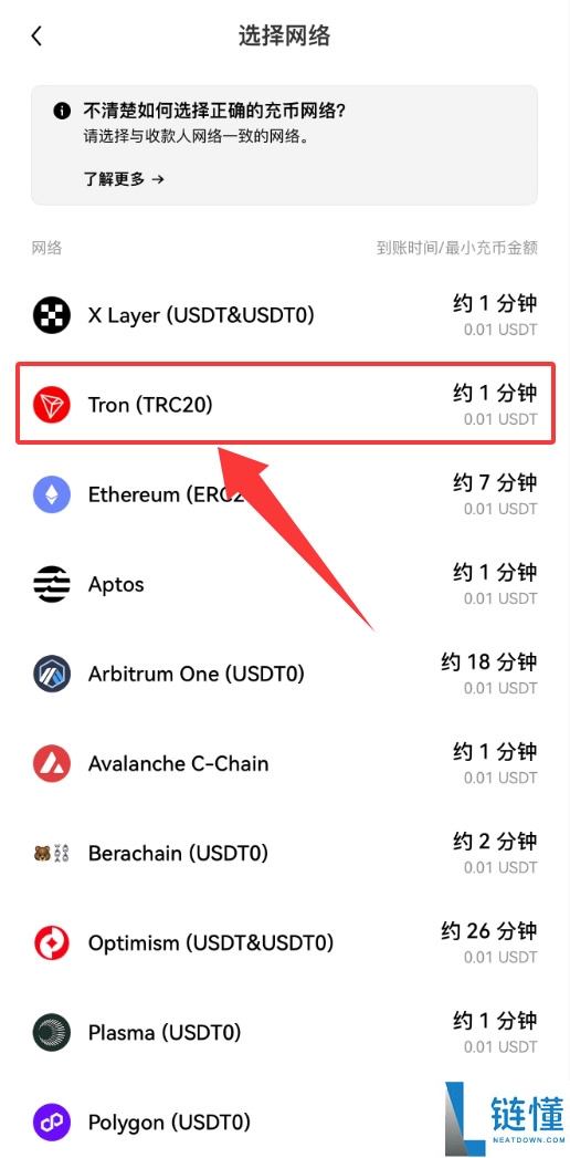 TRC20收款地址怎么获取？OKX TRC20网络收款地址获取教程