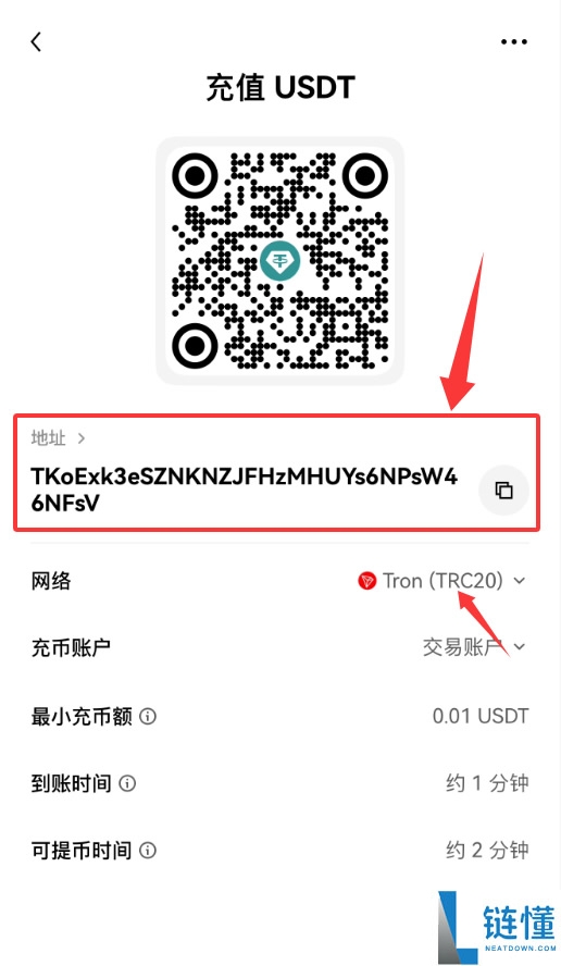 TRC20收款地址怎么获取？OKX TRC20网络收款地址获取教程