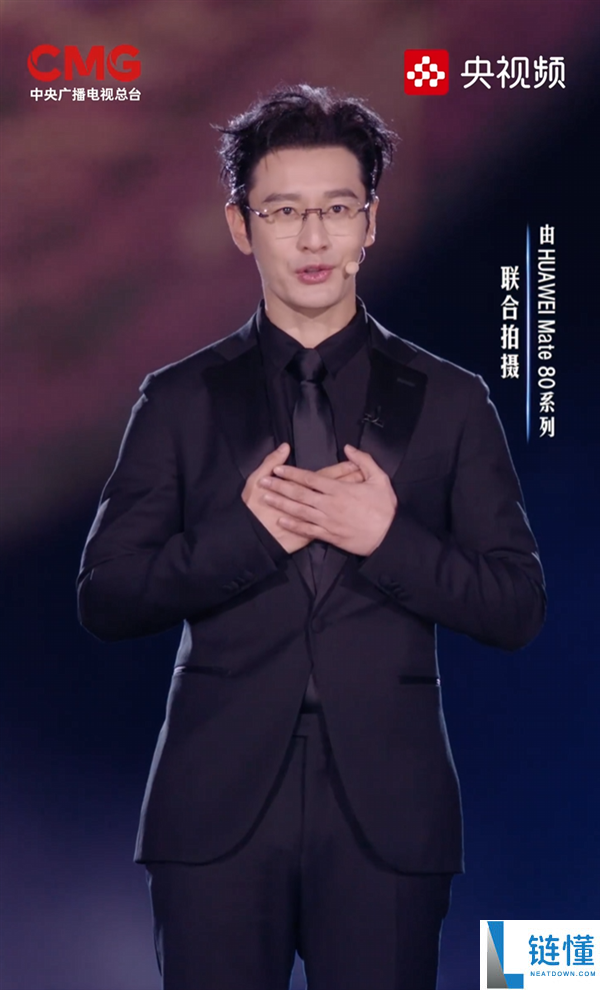 央视《鸿蒙星光盛典》今晚开播：华为Mate 80系列全程竖屏录制
