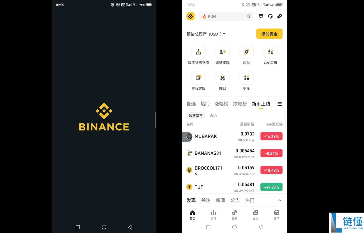 币安(Binance)APP如何下载与安装?新手完整指南