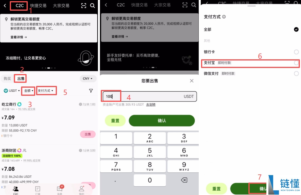 如何在欧易交易所提现到支付宝?欧易APP支付宝提现步骤教程