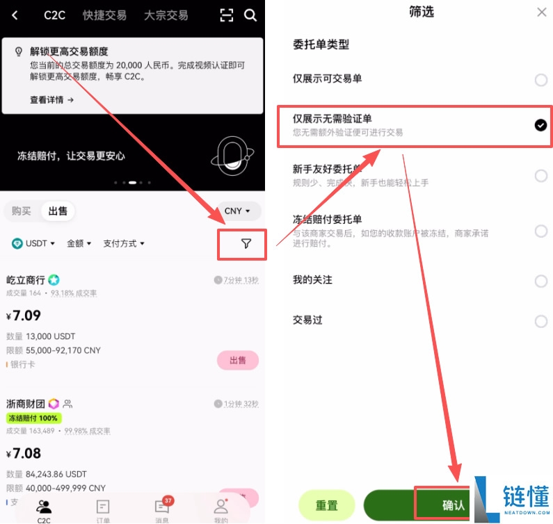 如何在欧易交易所提现到支付宝?欧易APP支付宝提现步骤教程