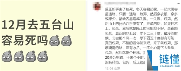 疯狂追捧的“徒步圈顶流” 是国内死亡率最高的“夺命线路”,