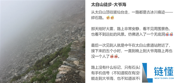 疯狂追捧的“徒步圈顶流” 是国内死亡率最高的“夺命线路”,