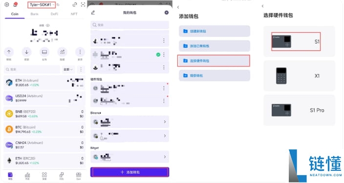 SafePal全系测评：告别USB线，适合普通用户使用的硬件钱包