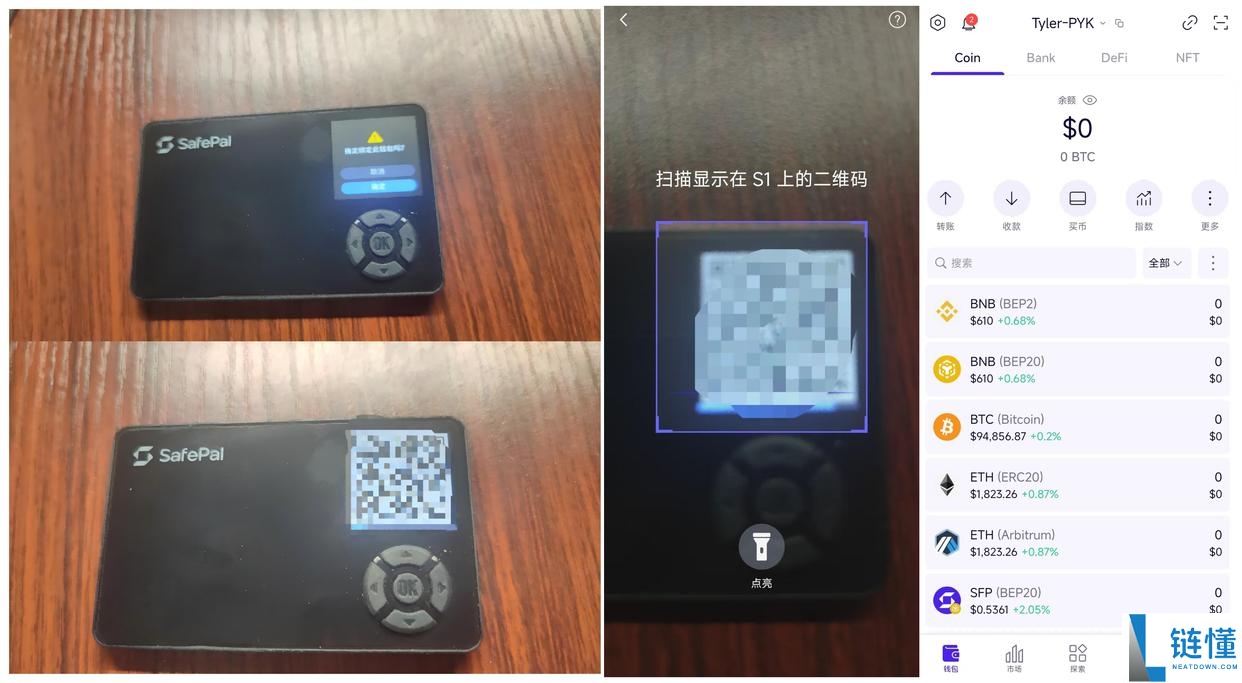 SafePal全系测评：告别USB线，适合普通用户使用的硬件钱包