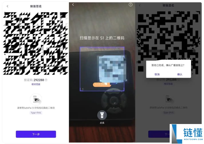 SafePal全系测评：告别USB线，适合普通用户使用的硬件钱包