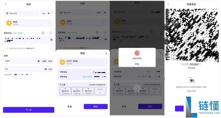 SafePal全系测评：告别USB线，适合普通用户使用的硬件钱包