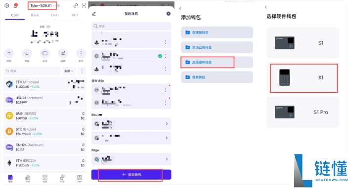 SafePal全系测评：告别USB线，适合普通用户使用的硬件钱包