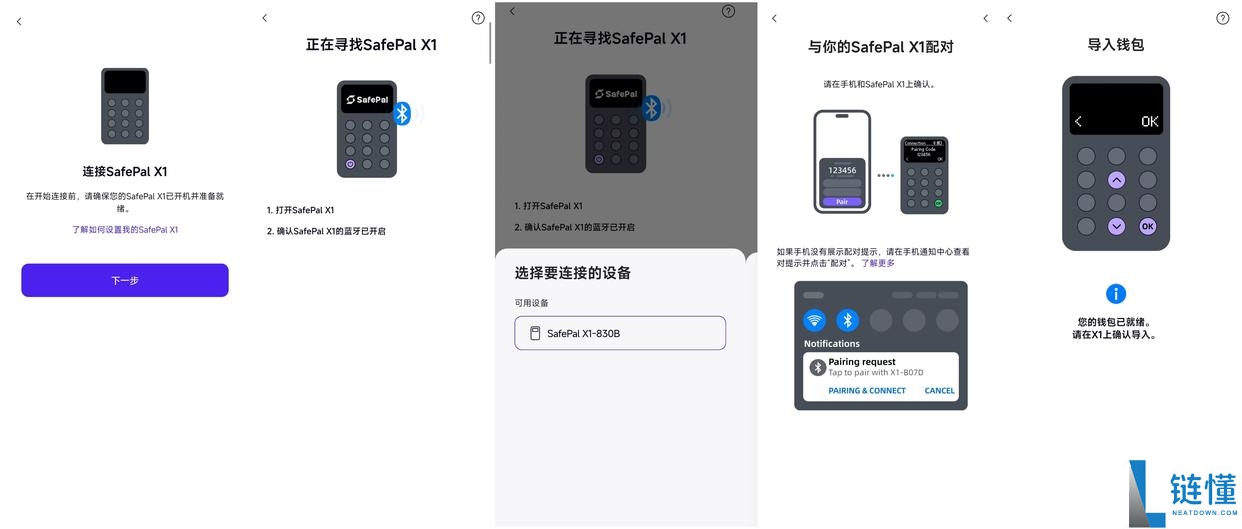 SafePal全系测评：告别USB线，适合普通用户使用的硬件钱包