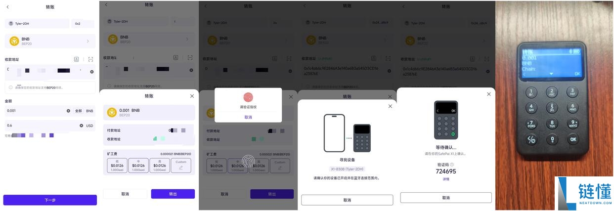 SafePal全系测评：告别USB线，适合普通用户使用的硬件钱包