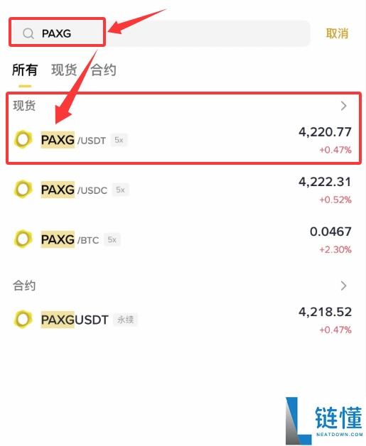 黄金稳定币PAXG币是什么?如何购买PAX Gold (PAXG)币逐步指南