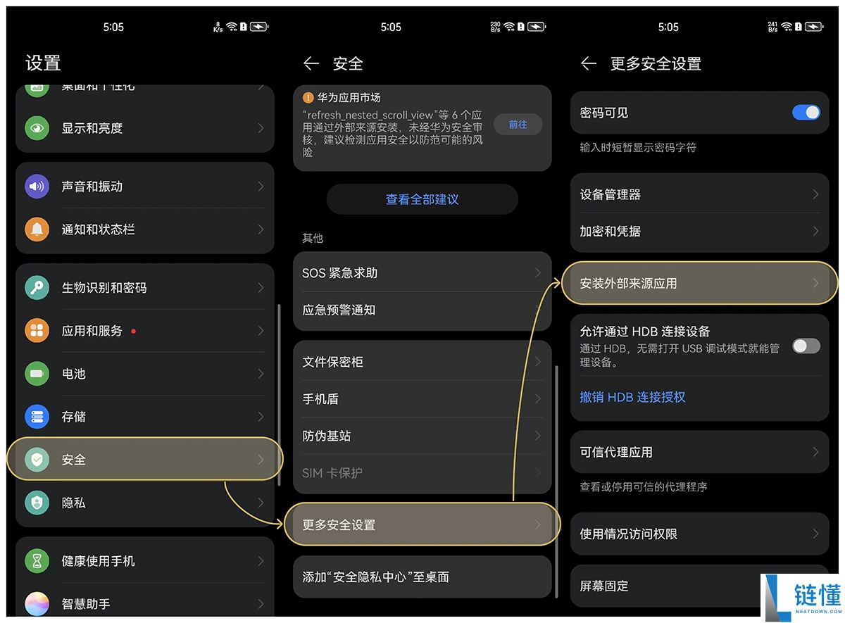 交易所App安卓Android手机下载和安装指南(华为、三星、小米等)