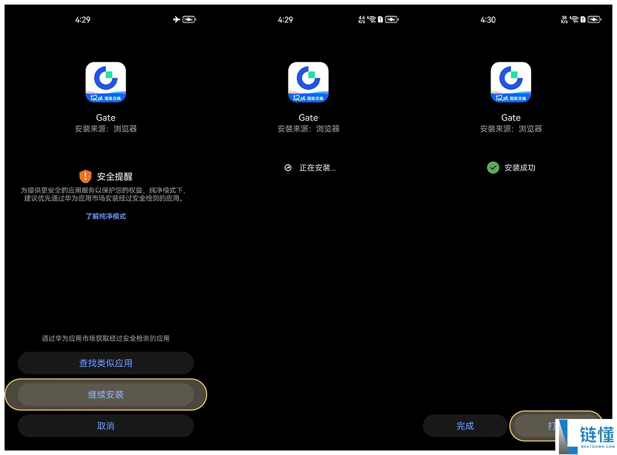 交易所App安卓Android手机下载和安装指南(华为、三星、小米等)