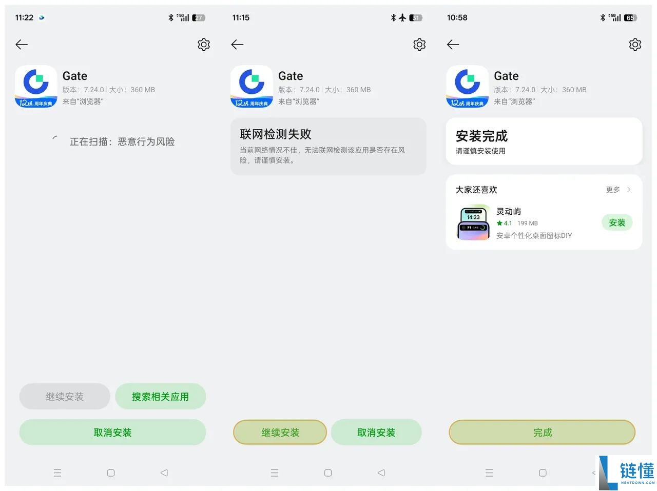交易所App安卓Android手机下载和安装指南(华为、三星、小米等)