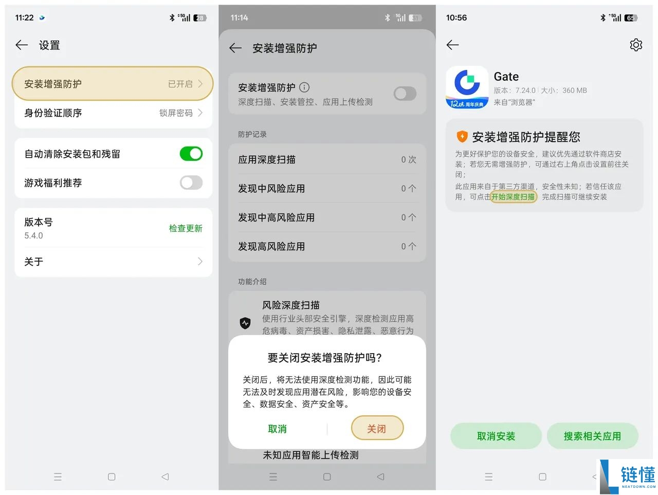 交易所App安卓Android手机下载和安装指南(华为、三星、小米等)