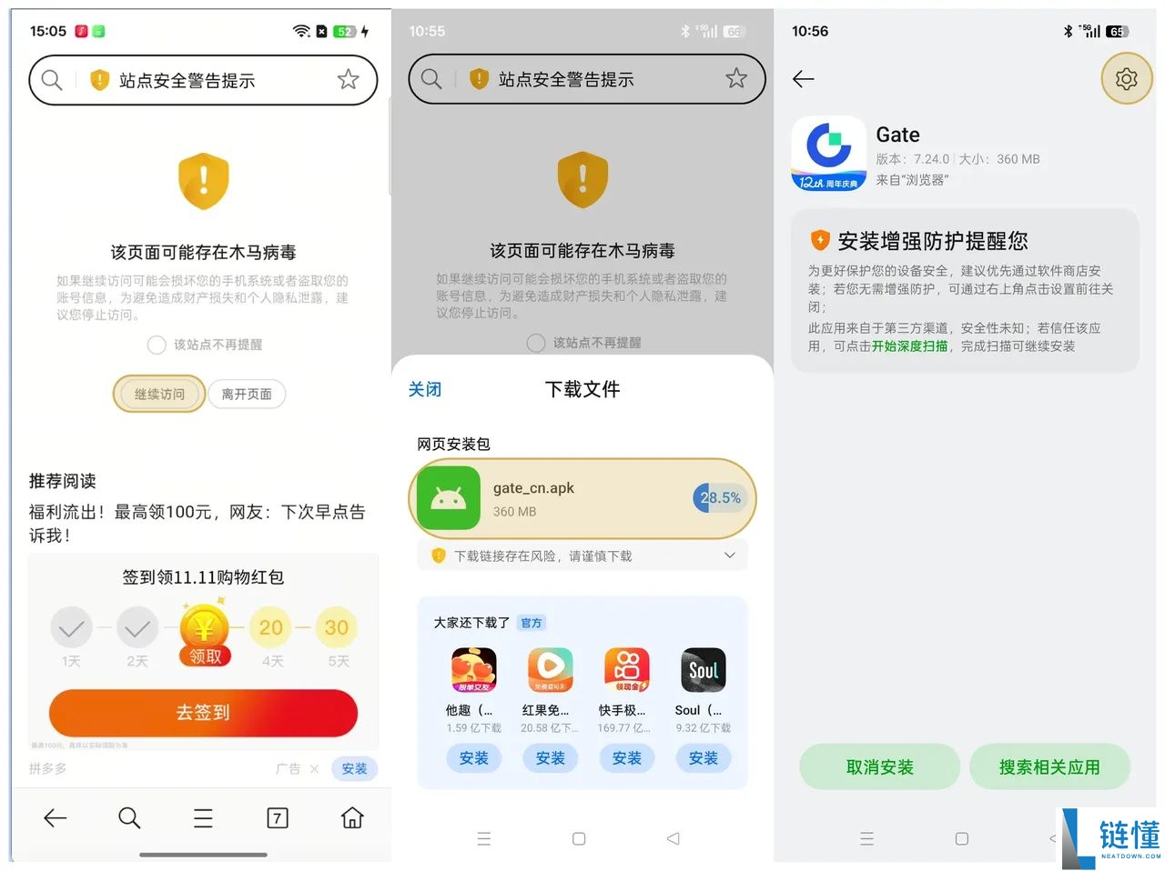 交易所App安卓Android手机下载和安装指南(华为、三星、小米等)