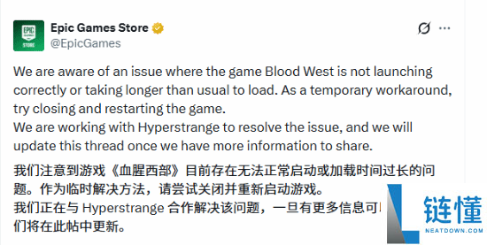 Epic新喜加一出大问题,官方回应了