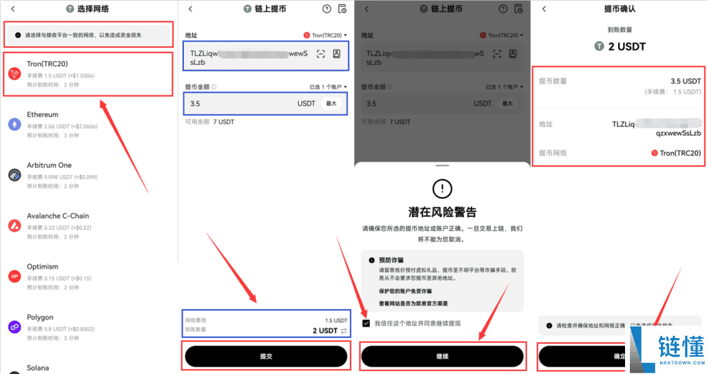 大陆新手小白2025比特币怎么买?买卖 BTC保姆级教学