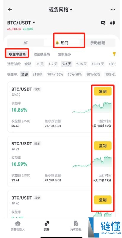 大陆新手小白2025比特币怎么买?买卖 BTC保姆级教学