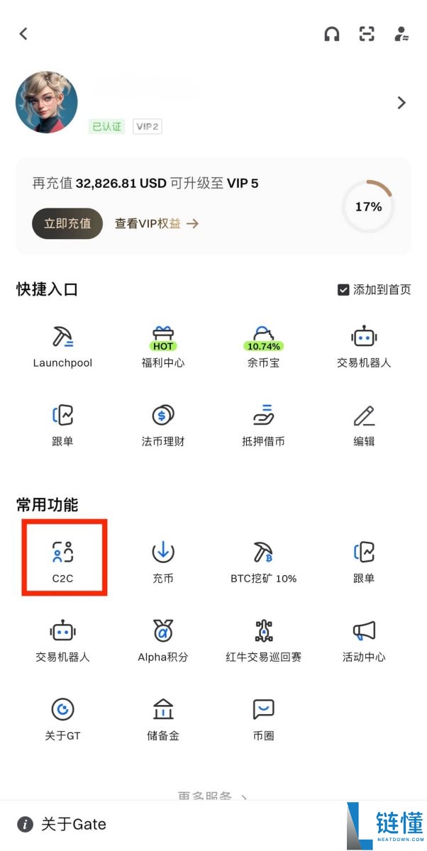 如何在C2C平台出售代币?Gate交易所进行C2C出售代币的图文操作步骤(APP/Web)