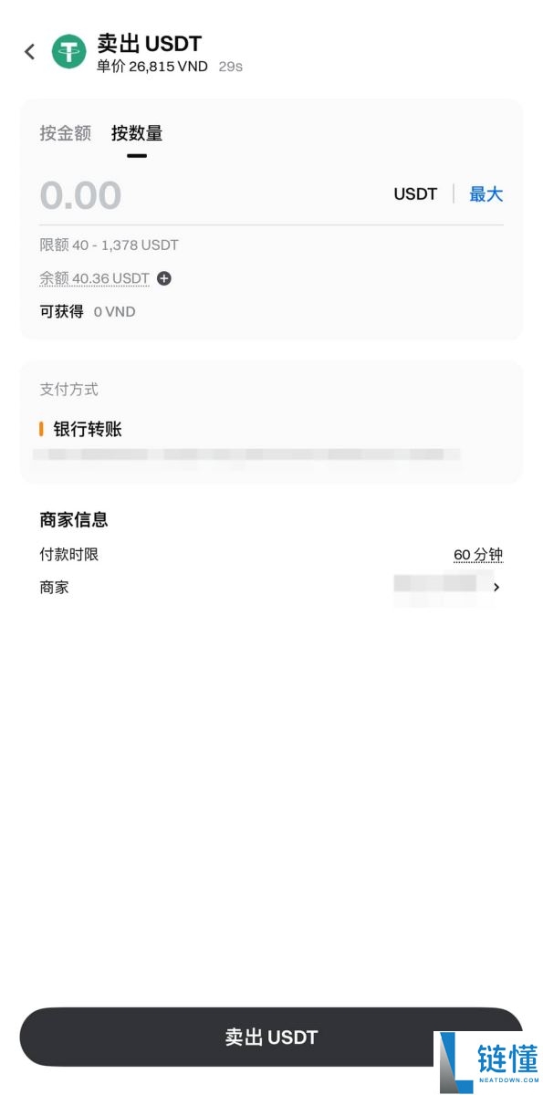 如何在C2C平台出售代币?Gate交易所进行C2C出售代币的图文操作步骤(APP/Web)