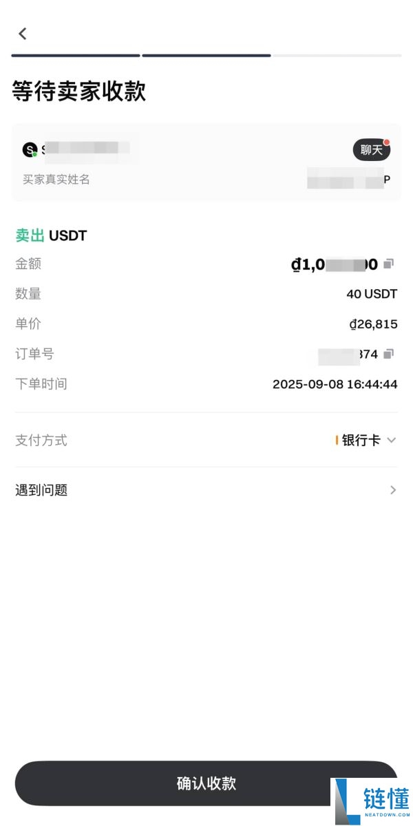 如何在C2C平台出售代币?Gate交易所进行C2C出售代币的图文操作步骤(APP/Web)