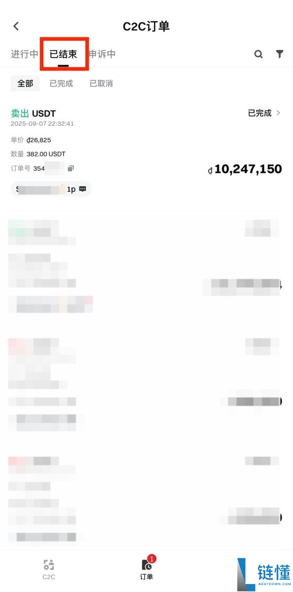 如何在C2C平台出售代币?Gate交易所进行C2C出售代币的图文操作步骤(APP/Web)