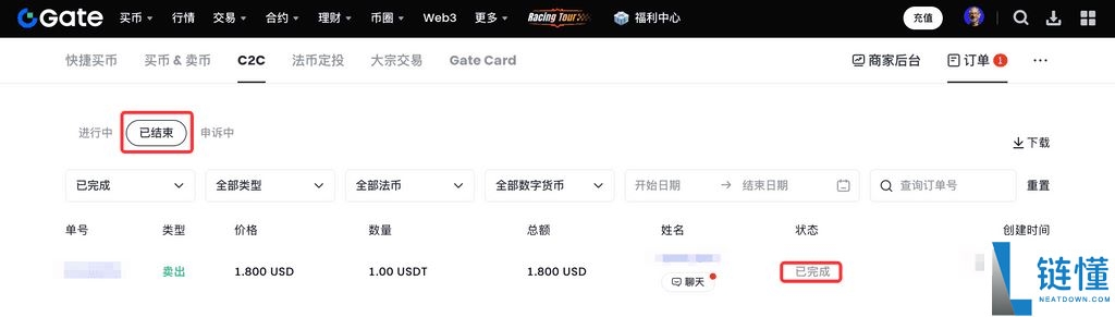 如何在C2C平台出售代币?Gate交易所进行C2C出售代币的图文操作步骤(APP/Web)