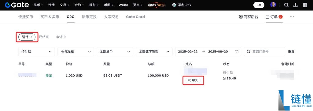 如何在C2C平台出售代币?Gate交易所进行C2C出售代币的图文操作步骤(APP/Web)