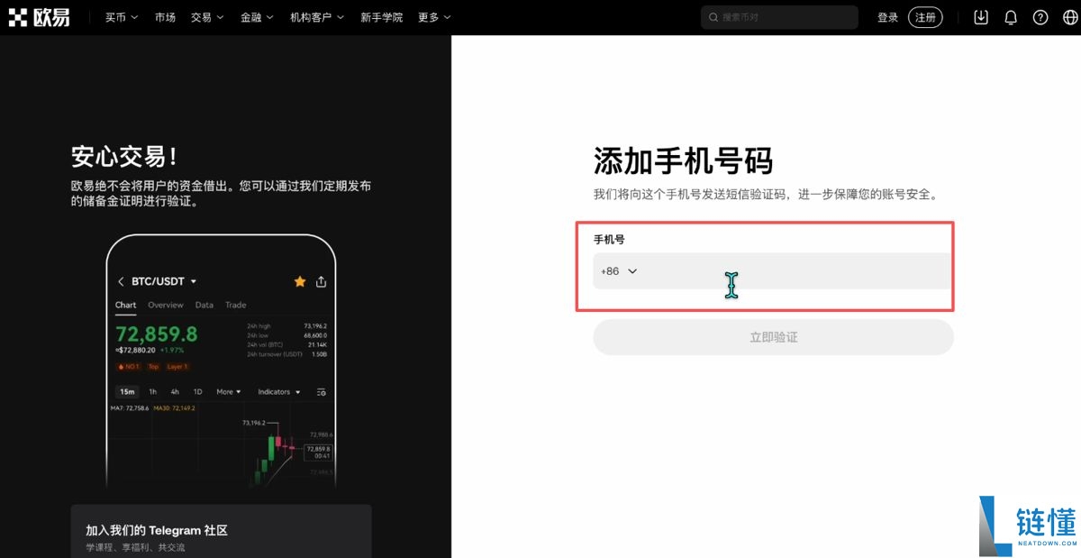 虚拟币交易APP哪个最好?如何判断?虚拟币APP十大排名及下载使用教学