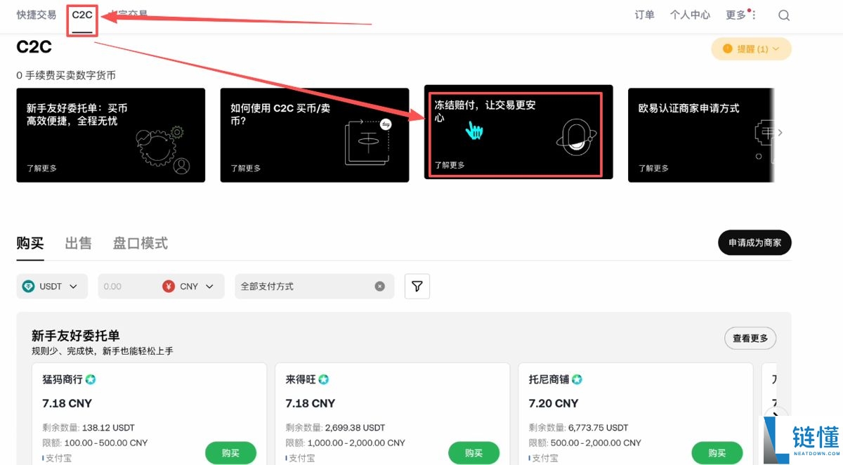虚拟币交易APP哪个最好?如何判断?虚拟币APP十大排名及下载使用教学
