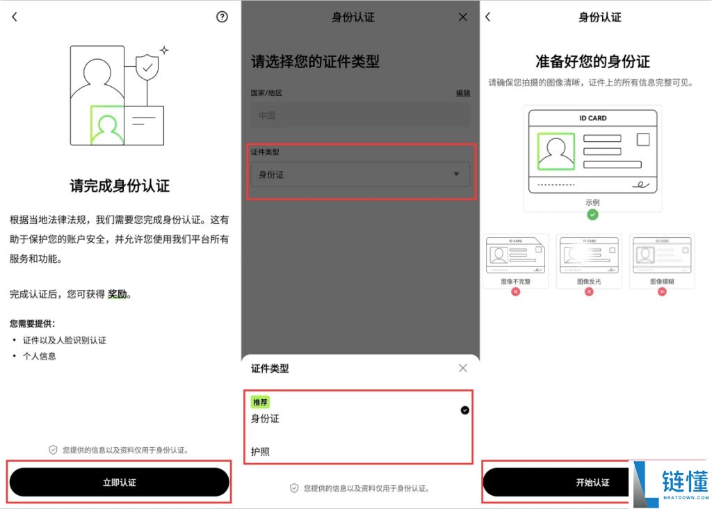 虚拟币交易APP哪个最好?如何判断?虚拟币APP十大排名及下载使用教学