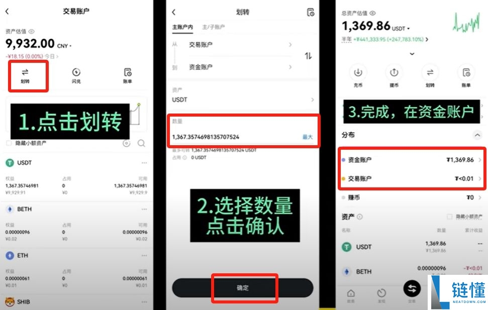 虚拟币交易APP哪个最好?如何判断?虚拟币APP十大排名及下载使用教学
