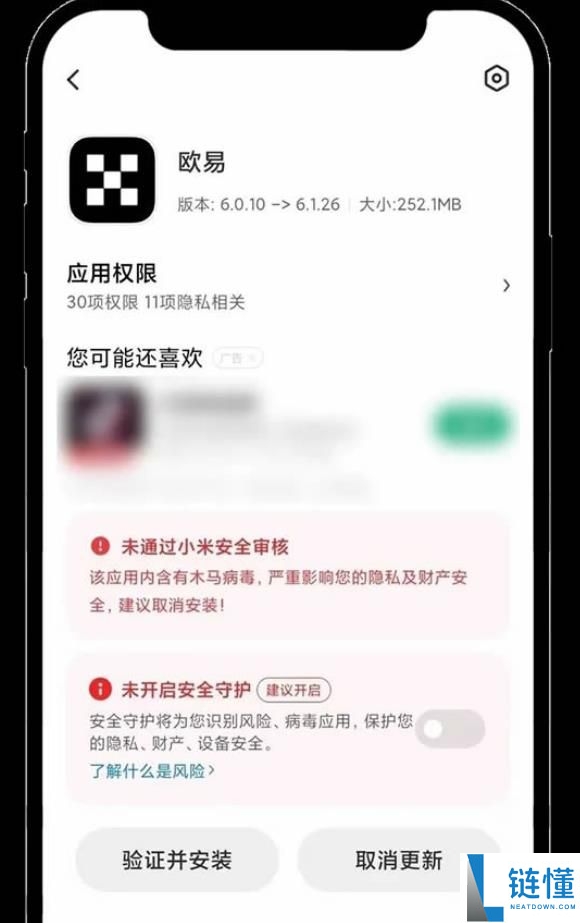 OKX交易所安卓版官方下载指南：华为、小米与OPPO手机完整安装教程