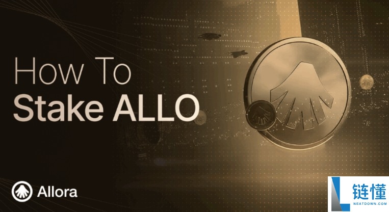 Allora(ALLO)币是什么?ALLO币未来会暴涨吗?