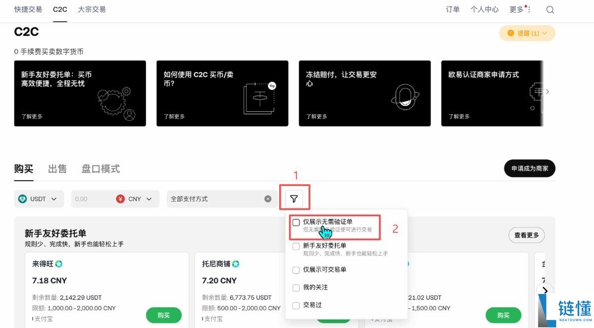OKB国内APP怎么下载?如何进入欧易官网?OKB官网验证教程