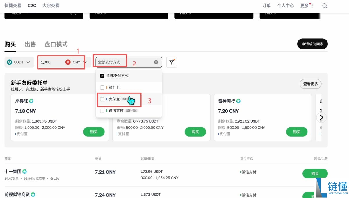 OKB国内APP怎么下载?如何进入欧易官网?OKB官网验证教程