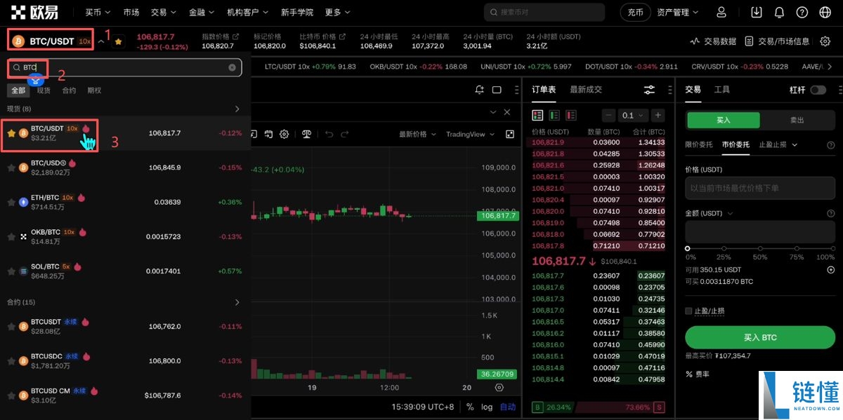 OKB国内APP怎么下载?如何进入欧易官网?OKB官网验证教程