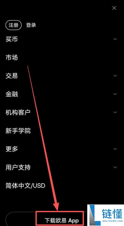欧易交易所APP安装指南：快速开始比特币投资（安卓/iOS苹果版本下载）
