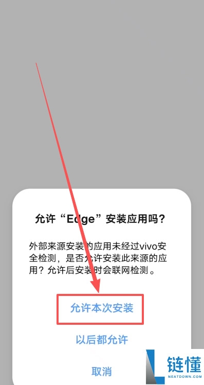 欧易交易所APP安装指南：快速开始比特币投资（安卓/iOS苹果版本下载）