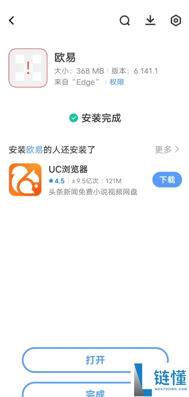 欧易交易所APP安装指南：快速开始比特币投资（安卓/iOS苹果版本下载）