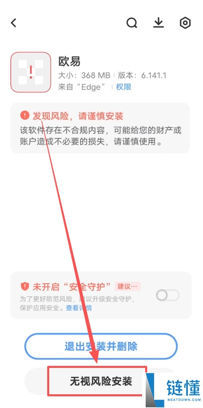欧易交易所APP安装指南：快速开始比特币投资（安卓/iOS苹果版本下载）
