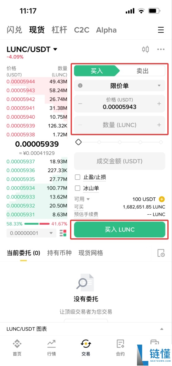 Luna Classic(LUNC)是什么?未来前景分析与购买教程