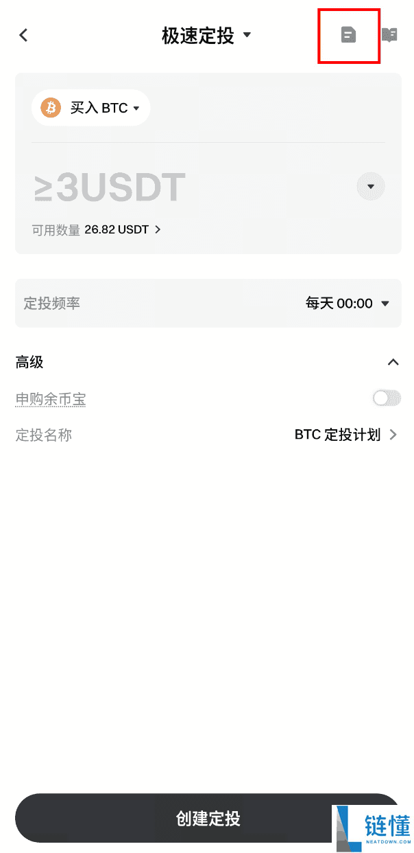 什么是定投理财?如何在Gate进行定投理财?Gate定投理财操作说明